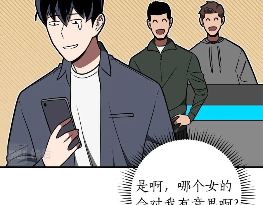 《全民神战：只有我能看到隐藏信息》第63话 单刷幽灵 第144页
