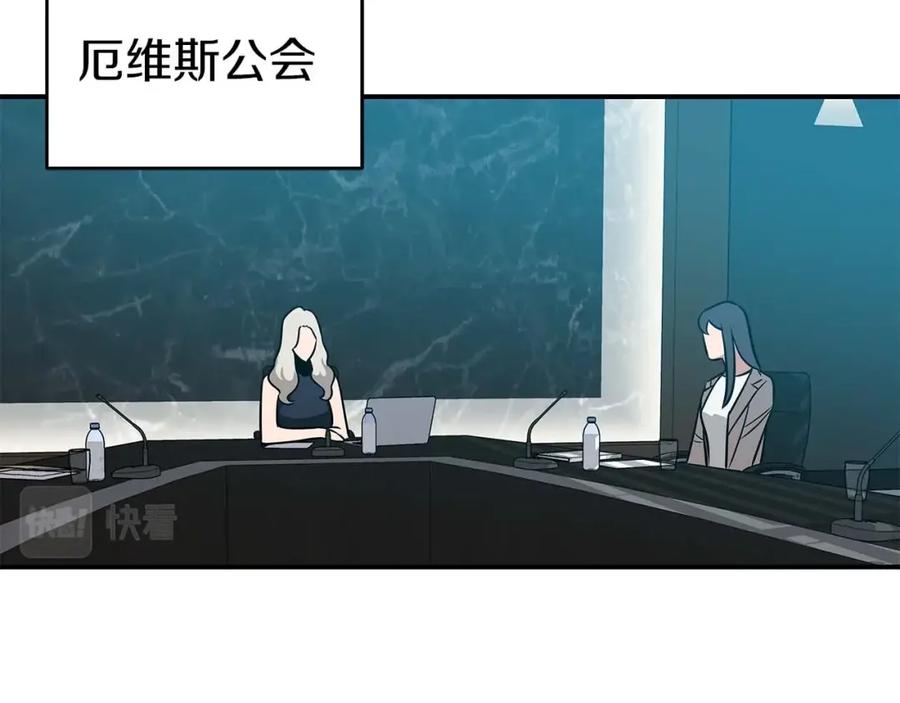 《全民神战：只有我能看到隐藏信息》第63话 单刷幽灵 第160页