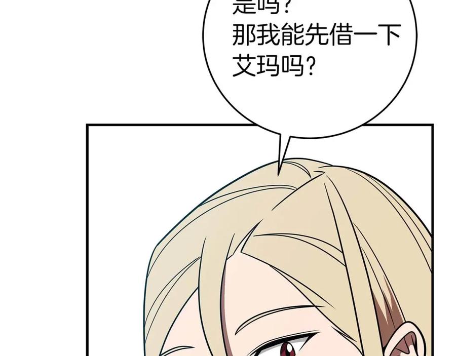 《全民神战：只有我能看到隐藏信息》第63话 单刷幽灵 第187页