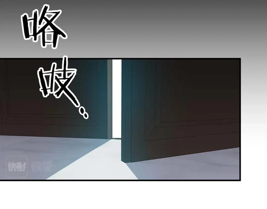 《全民神战：只有我能看到隐藏信息》第63话 单刷幽灵 第176页