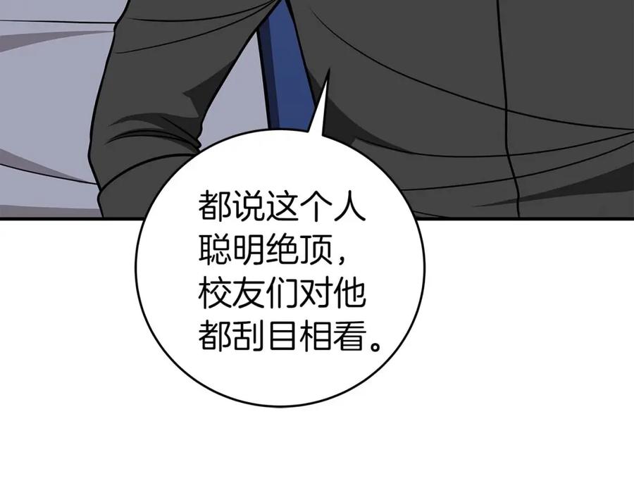 《全民神战：只有我能看到隐藏信息》第63话 单刷幽灵 第210页