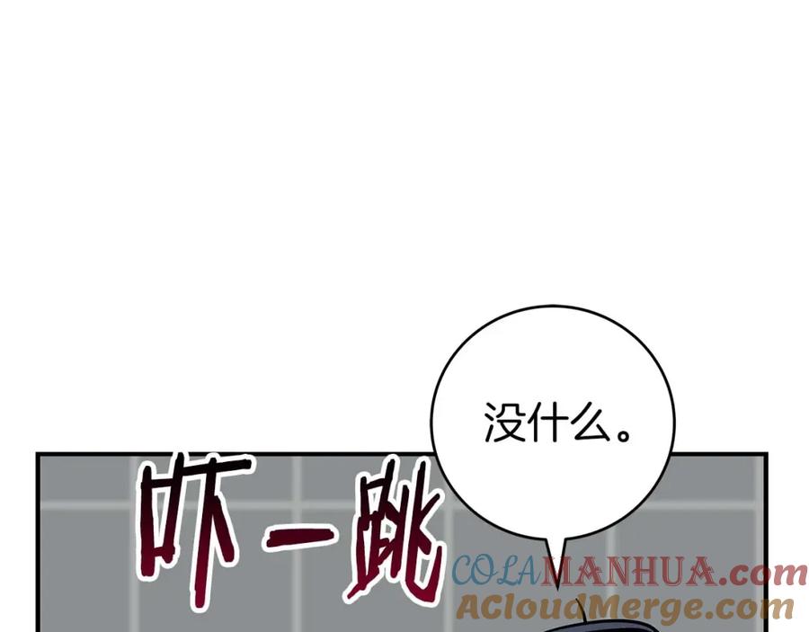 《全民神战：只有我能看到隐藏信息》第63话 单刷幽灵 第121页