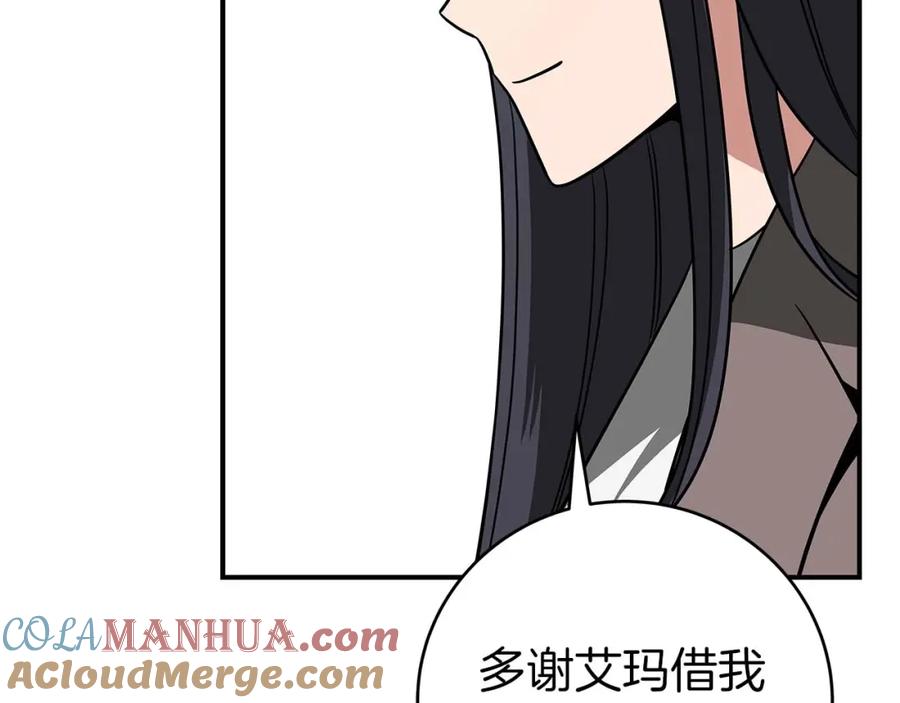 《全民神战：只有我能看到隐藏信息》第63话 单刷幽灵 第165页