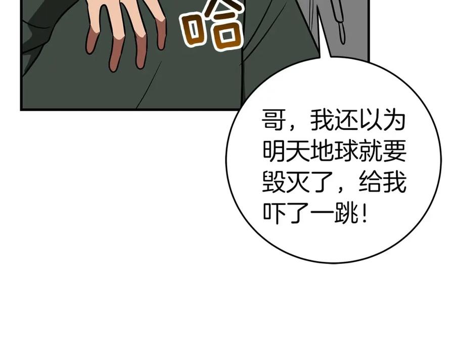 《全民神战：只有我能看到隐藏信息》第63话 单刷幽灵 第138页