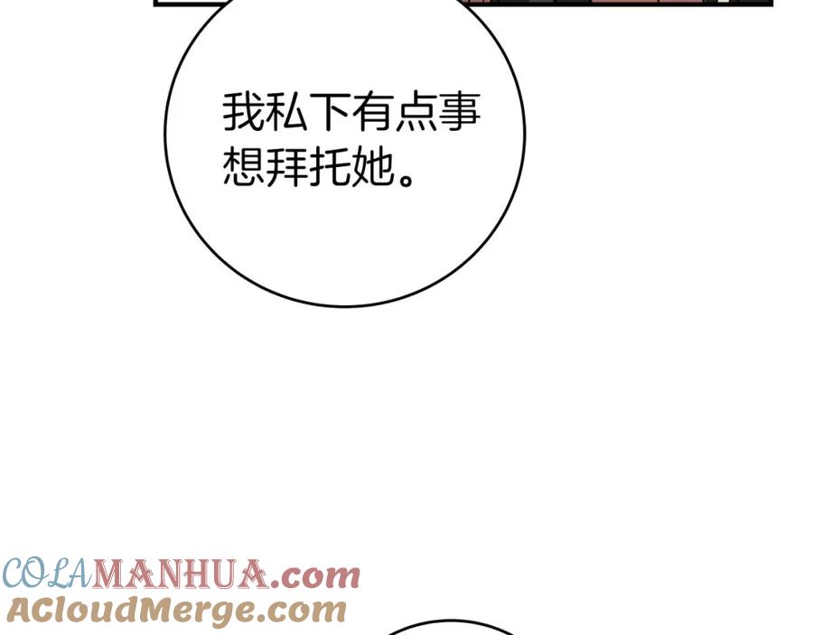 《全民神战：只有我能看到隐藏信息》第63话 单刷幽灵 第189页