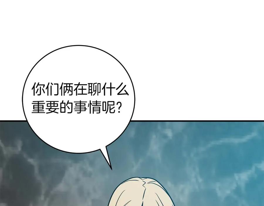 《全民神战：只有我能看到隐藏信息》第63话 单刷幽灵 第183页