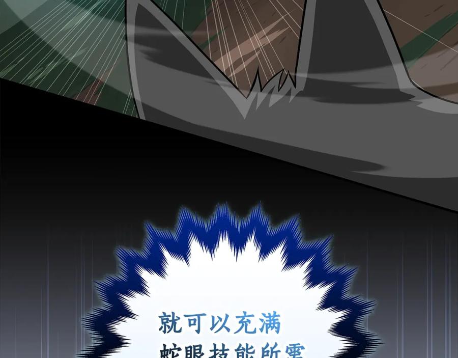《全民神战：只有我能看到隐藏信息》第63话 单刷幽灵 第47页