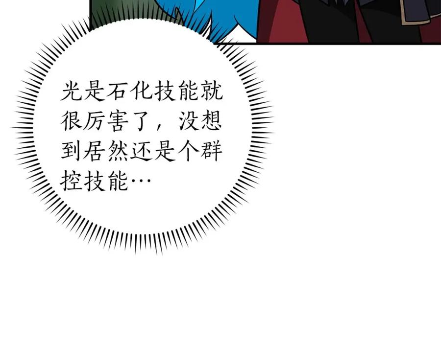 《全民神战：只有我能看到隐藏信息》第63话 单刷幽灵 第68页