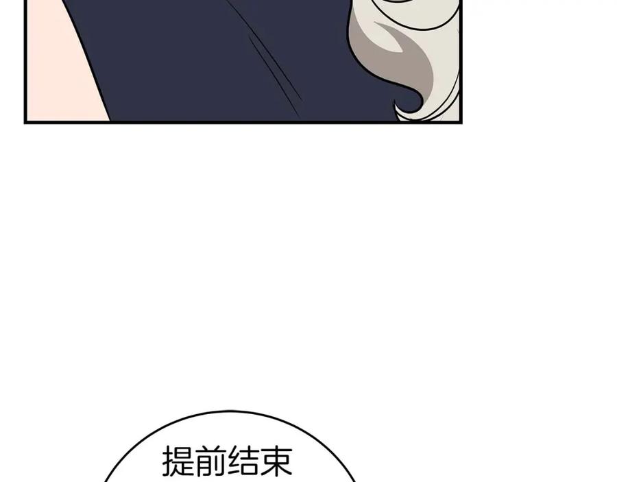 《全民神战：只有我能看到隐藏信息》第63话 单刷幽灵 第163页