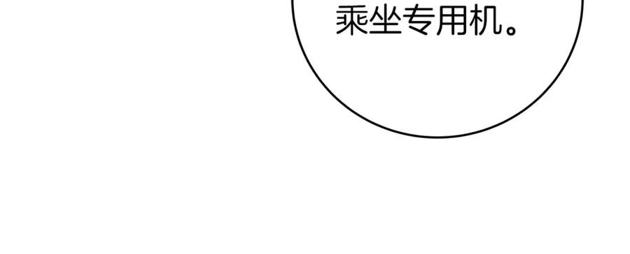 《全民神战：只有我能看到隐藏信息》第63话 单刷幽灵 第166页