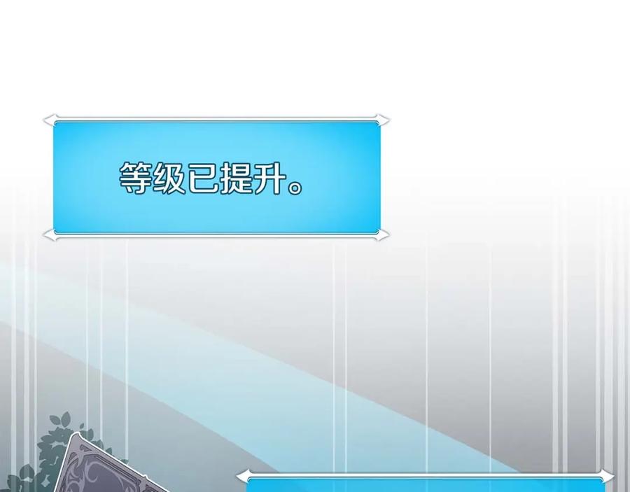 《全民神战：只有我能看到隐藏信息》第63话 单刷幽灵 第95页
