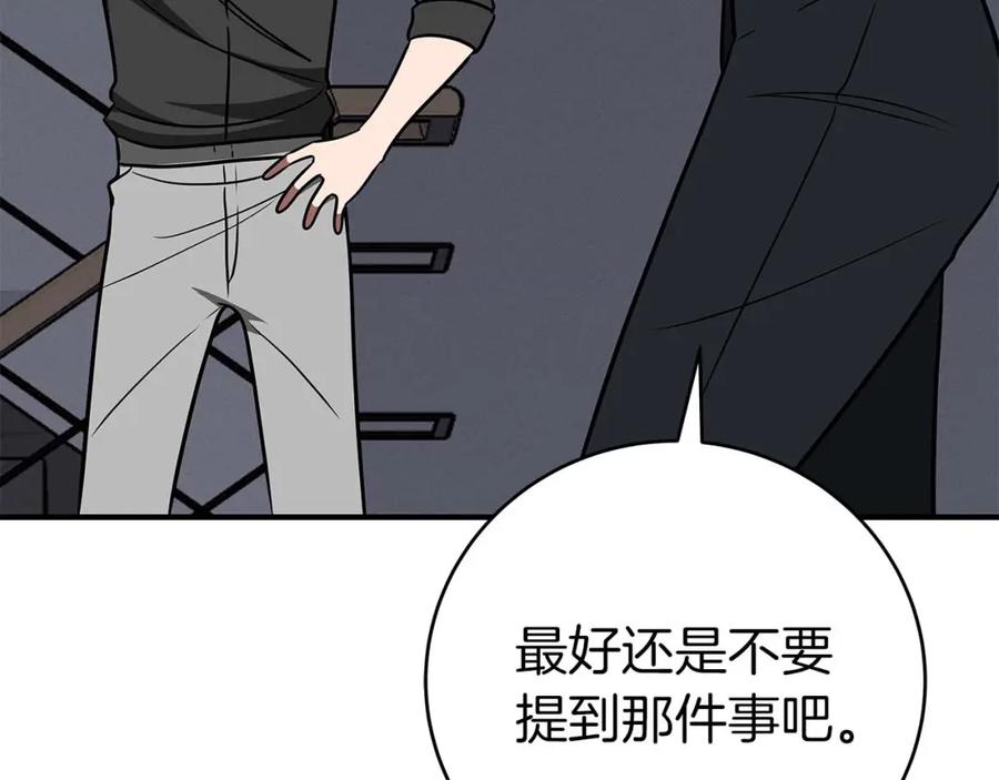 《全民神战：只有我能看到隐藏信息》第63话 单刷幽灵 第198页
