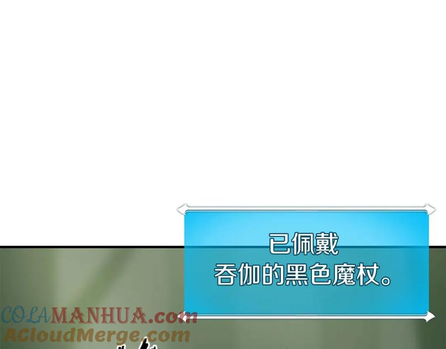 《全民神战：只有我能看到隐藏信息》第63话 单刷幽灵 第9页