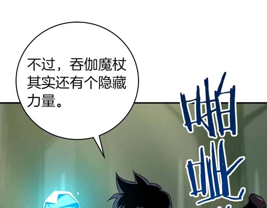 《全民神战：只有我能看到隐藏信息》第63话 单刷幽灵 第15页