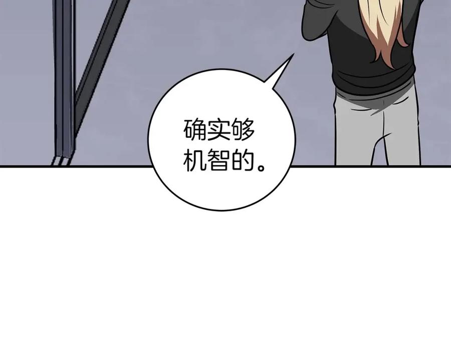 《全民神战：只有我能看到隐藏信息》第63话 单刷幽灵 第219页