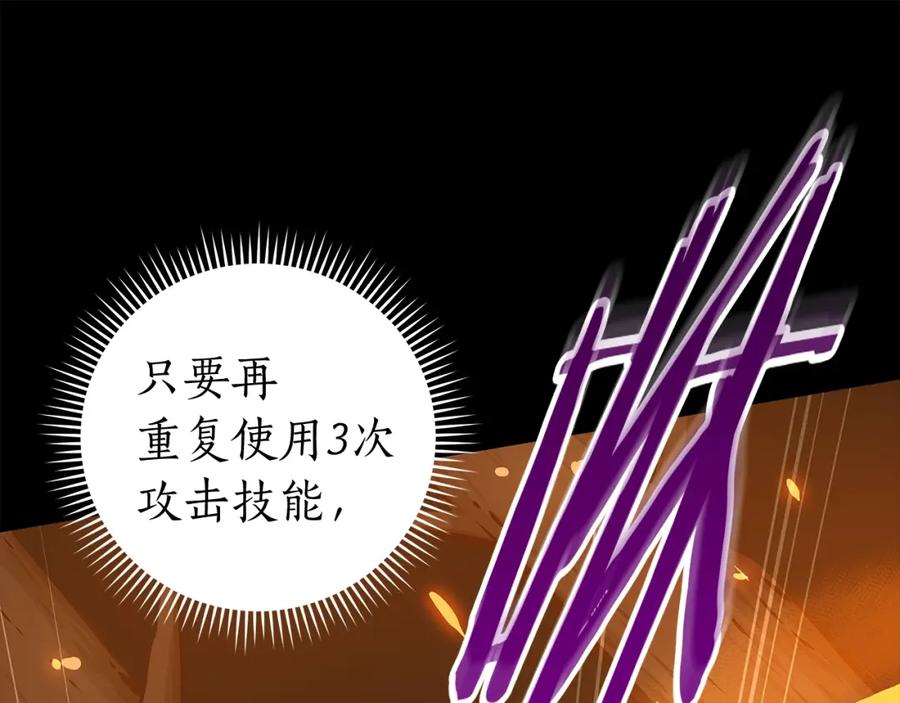 《全民神战：只有我能看到隐藏信息》第63话 单刷幽灵 第43页