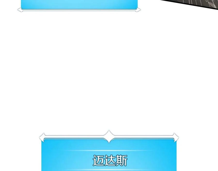 《全民神战：只有我能看到隐藏信息》第63话 单刷幽灵 第3页