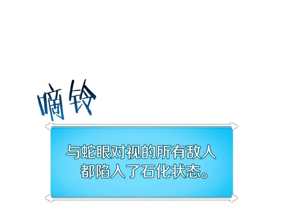 《全民神战：只有我能看到隐藏信息》第63话 单刷幽灵 第63页