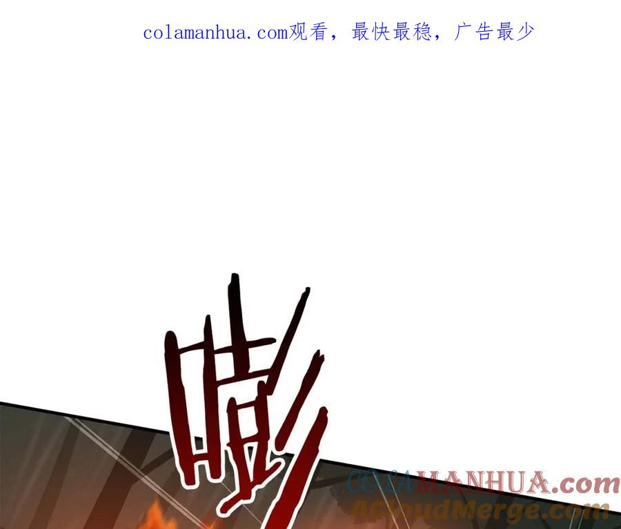 《全民神战：只有我能看到隐藏信息》第63话 单刷幽灵 第1页