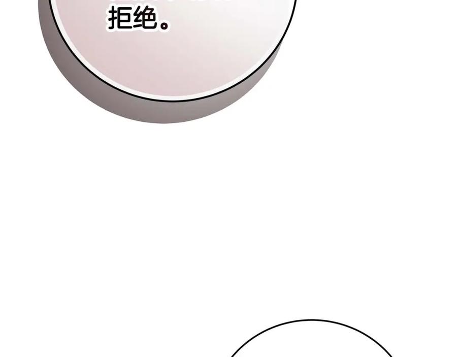 《全民神战：只有我能看到隐藏信息》第63话 单刷幽灵 第216页