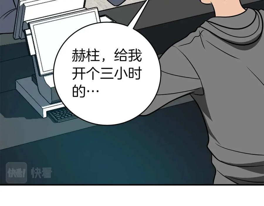 《全民神战：只有我能看到隐藏信息》第63话 单刷幽灵 第126页