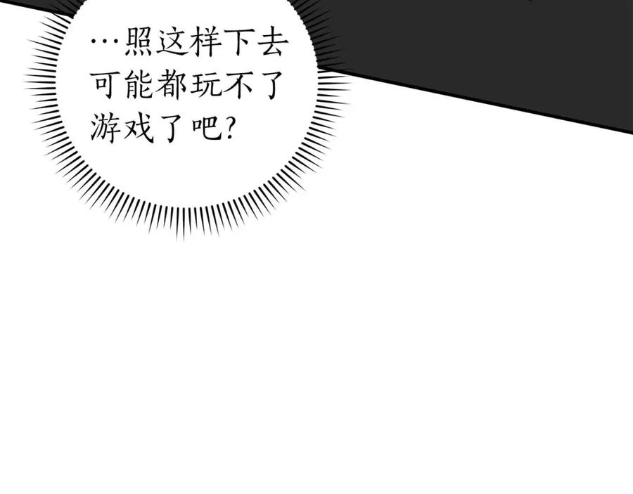 《全民神战：只有我能看到隐藏信息》第63话 单刷幽灵 第75页