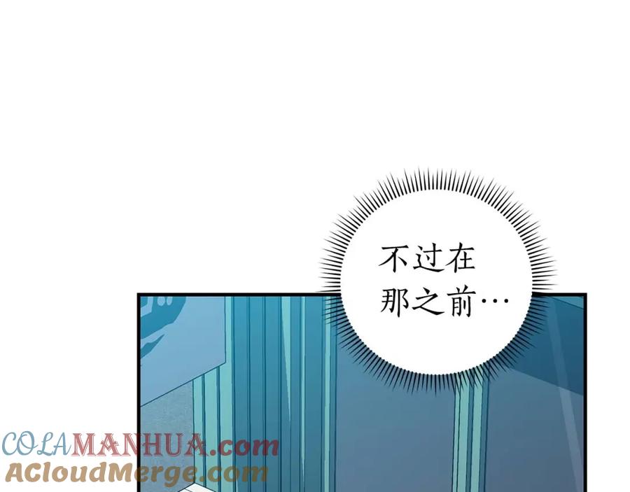 《全民神战：只有我能看到隐藏信息》第63话 单刷幽灵 第113页