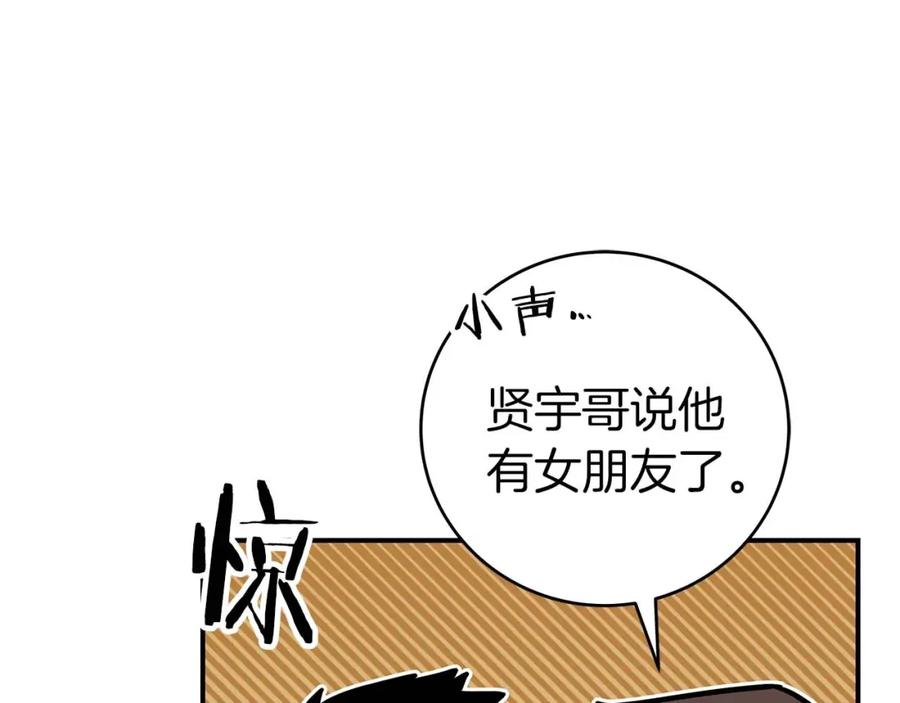 《全民神战：只有我能看到隐藏信息》第63话 单刷幽灵 第130页