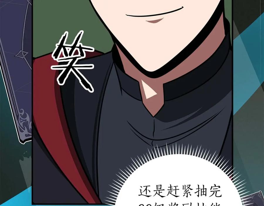 《全民神战：只有我能看到隐藏信息》第63话 单刷幽灵 第99页