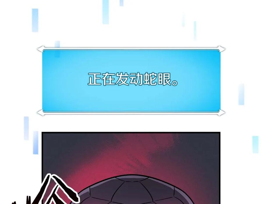 《全民神战：只有我能看到隐藏信息》第63话 单刷幽灵 第56页