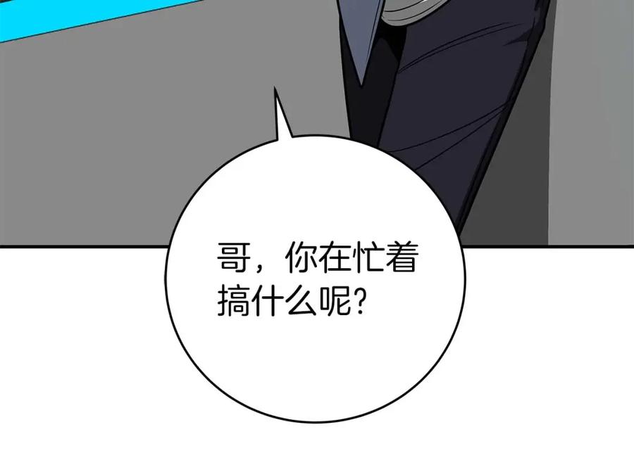 《全民神战：只有我能看到隐藏信息》第63话 单刷幽灵 第120页
