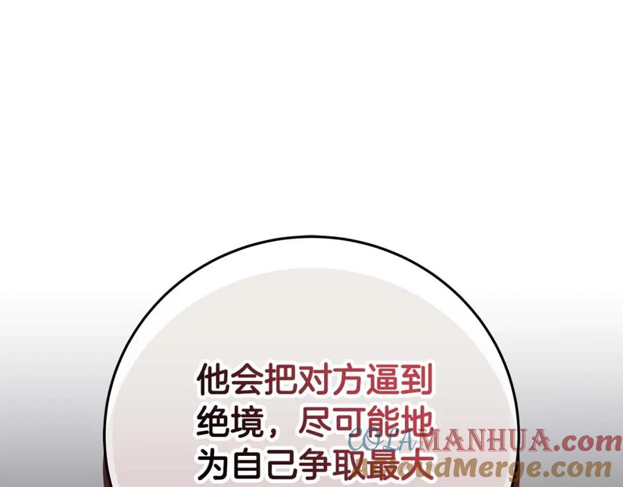 《全民神战：只有我能看到隐藏信息》第63话 单刷幽灵 第213页