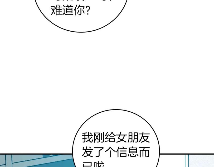 《全民神战：只有我能看到隐藏信息》第63话 单刷幽灵 第124页