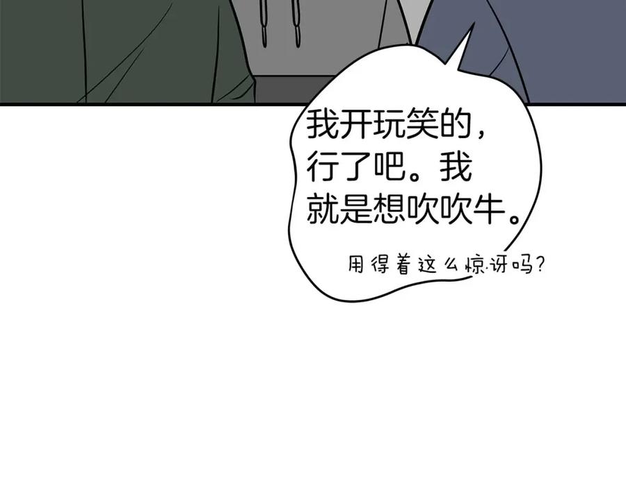《全民神战：只有我能看到隐藏信息》第63话 单刷幽灵 第135页