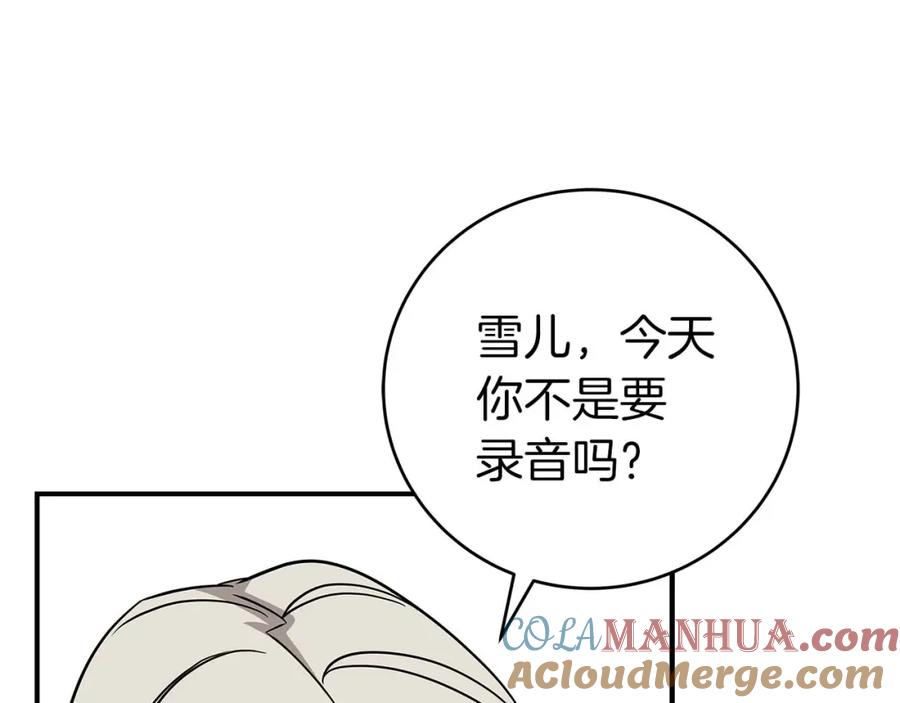 《全民神战：只有我能看到隐藏信息》第63话 单刷幽灵 第161页