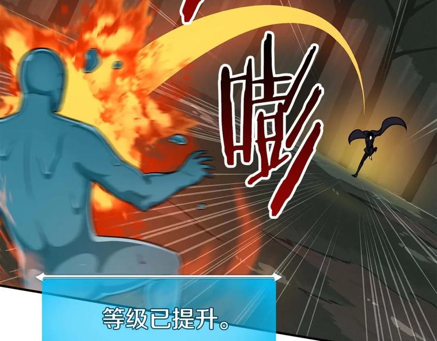 《全民神战：只有我能看到隐藏信息》第63话 单刷幽灵 第2页
