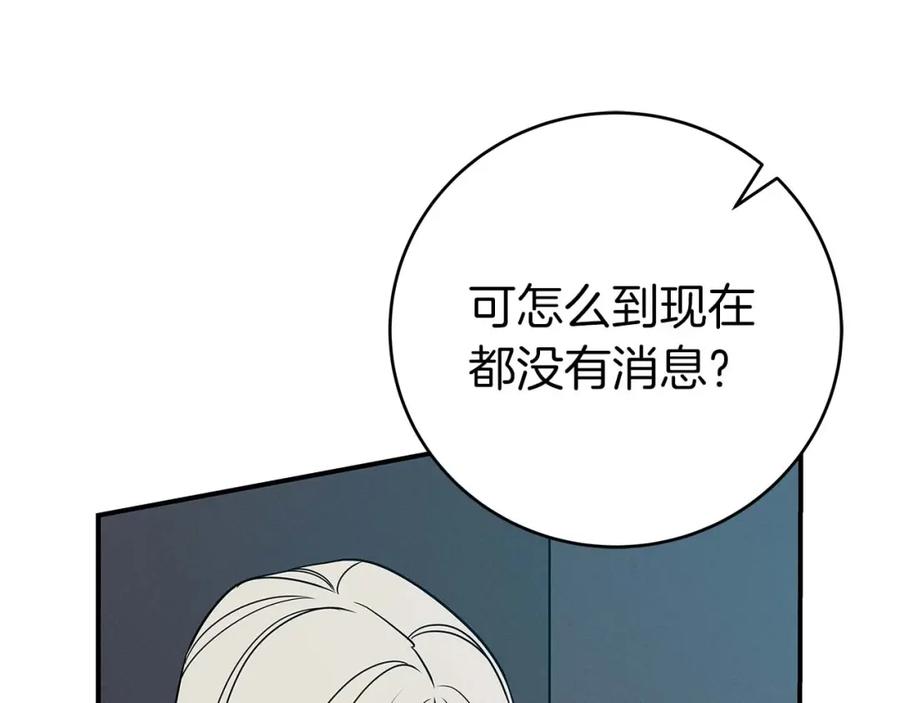 《全民神战：只有我能看到隐藏信息》第63话 单刷幽灵 第203页