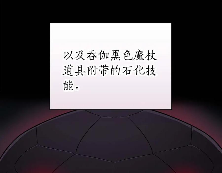 《全民神战：只有我能看到隐藏信息》第63话 单刷幽灵 第32页