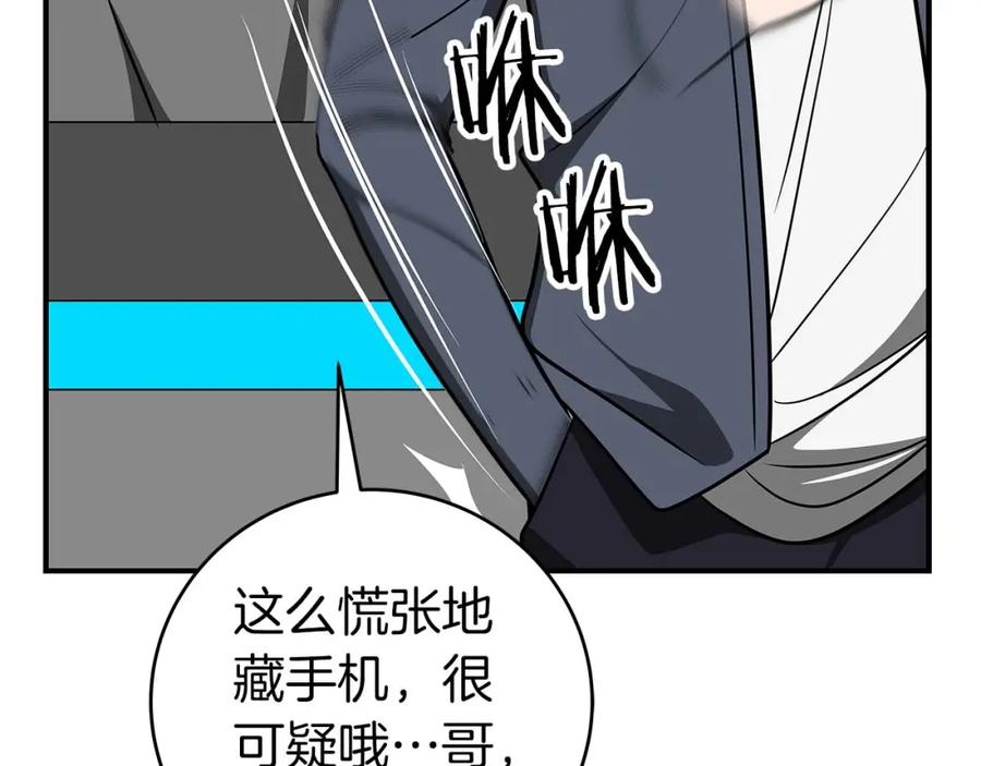 《全民神战：只有我能看到隐藏信息》第63话 单刷幽灵 第123页