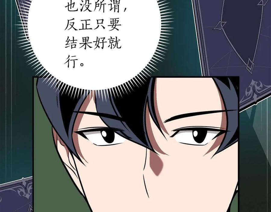 《全民神战：只有我能看到隐藏信息》第63话 单刷幽灵 第98页