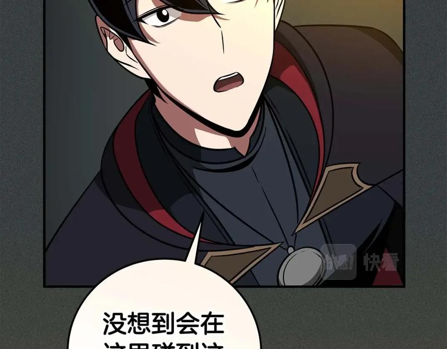 《全民神战：只有我能看到隐藏信息》第63话 单刷幽灵 第108页