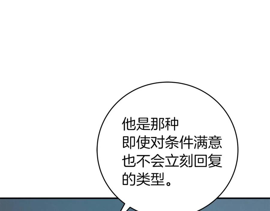 《全民神战：只有我能看到隐藏信息》第63话 单刷幽灵 第211页