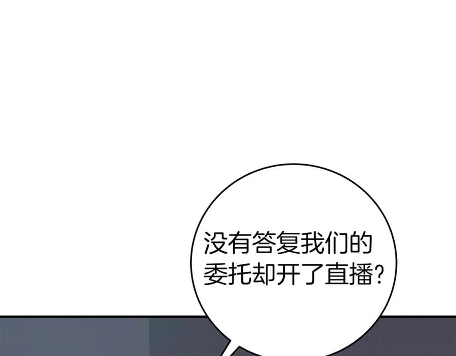 《全民神战：只有我能看到隐藏信息》第63话 单刷幽灵 第230页