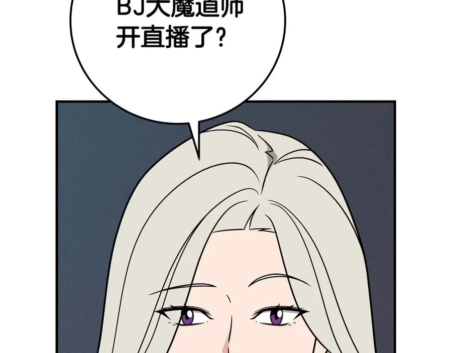 《全民神战：只有我能看到隐藏信息》第63话 单刷幽灵 第228页