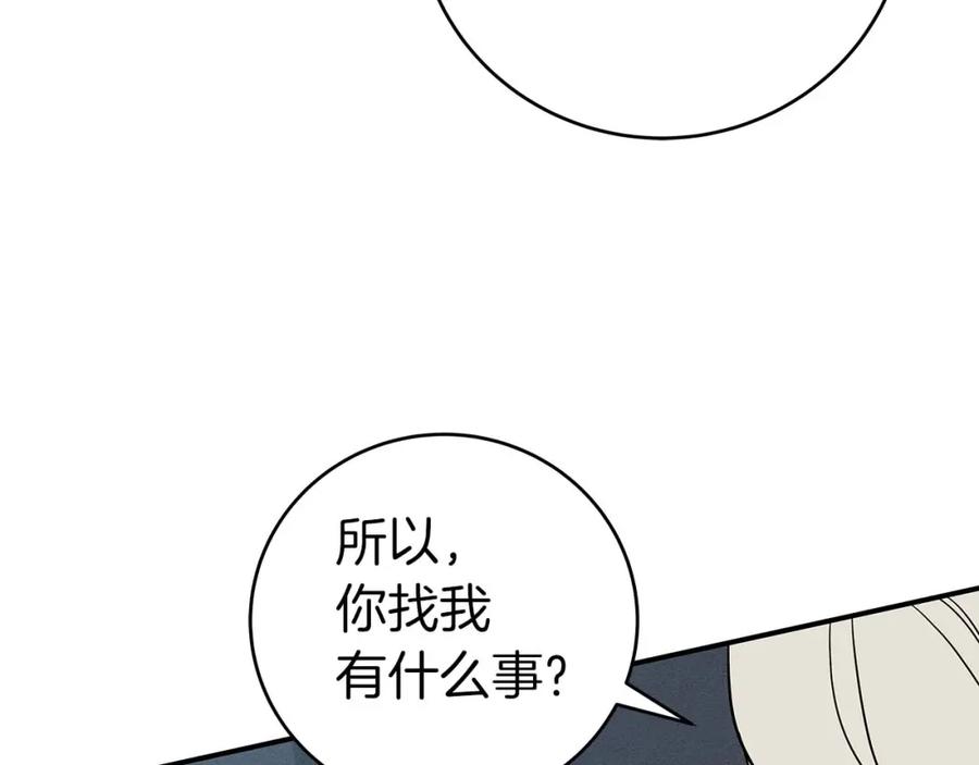 《全民神战：只有我能看到隐藏信息》第63话 单刷幽灵 第199页