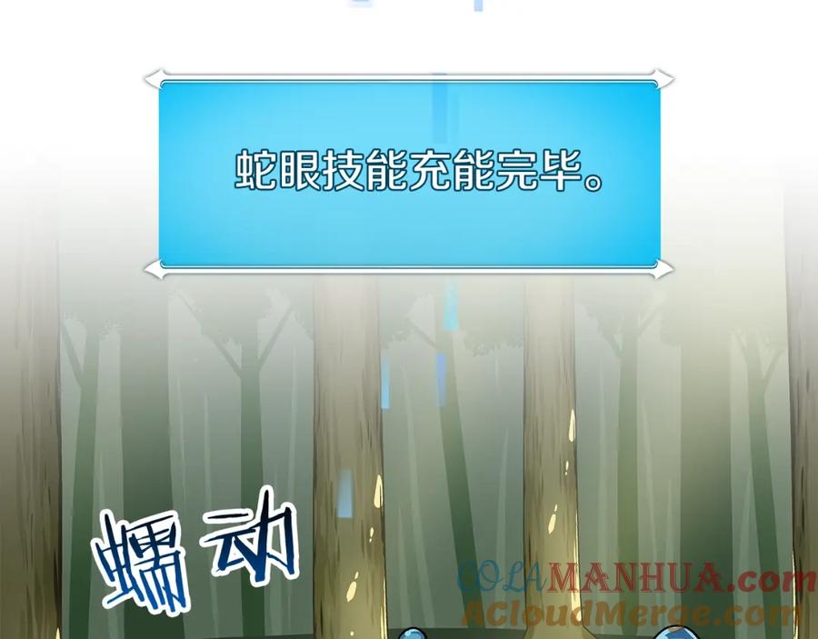《全民神战：只有我能看到隐藏信息》第63话 单刷幽灵 第49页