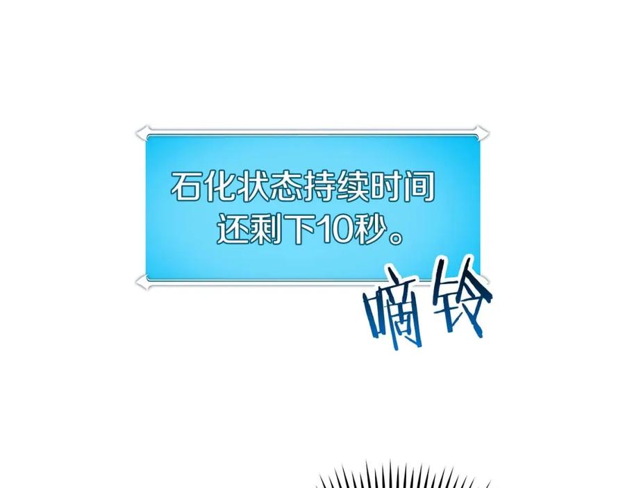 《全民神战：只有我能看到隐藏信息》第63话 单刷幽灵 第70页