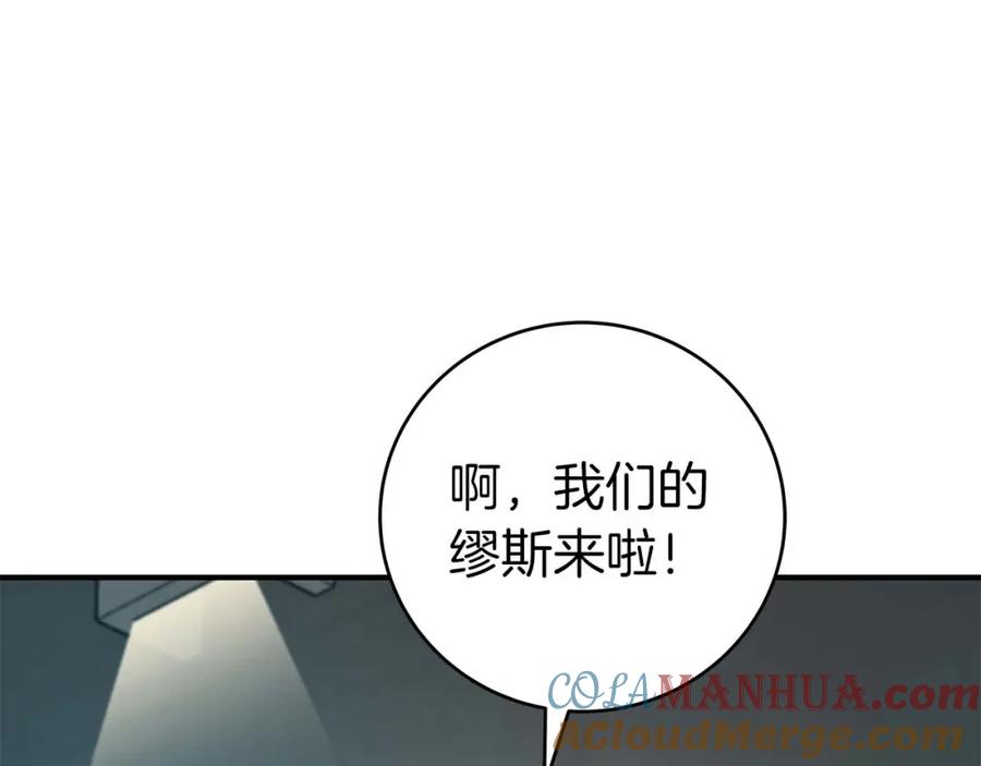 《全民神战：只有我能看到隐藏信息》第63话 单刷幽灵 第177页