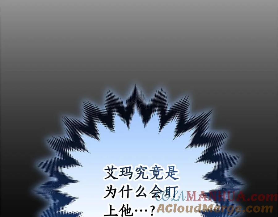 《全民神战：只有我能看到隐藏信息》第63话 单刷幽灵 第173页