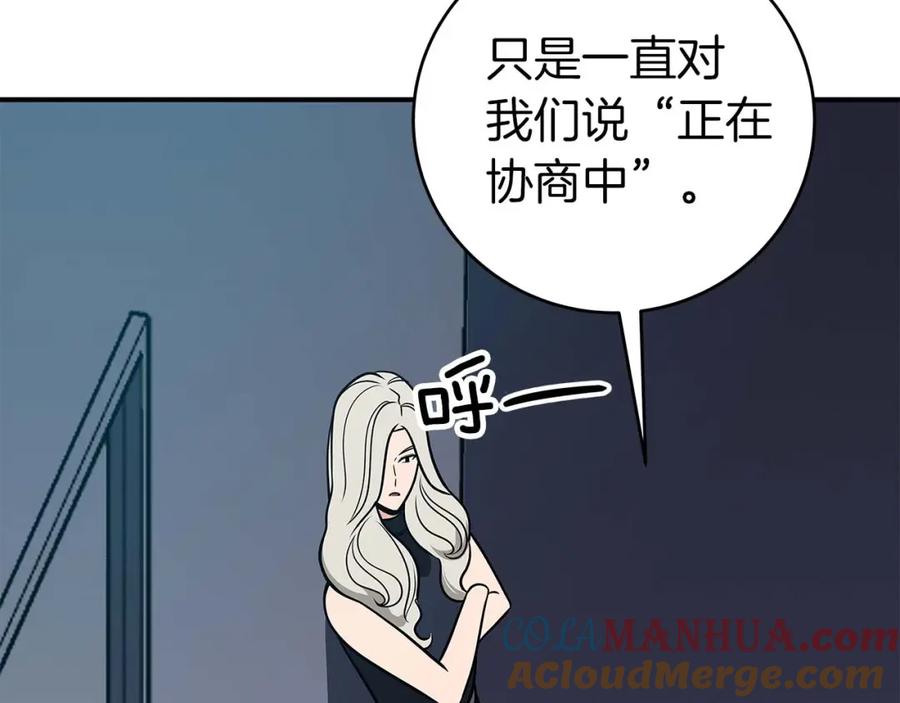 《全民神战：只有我能看到隐藏信息》第63话 单刷幽灵 第217页